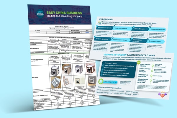 Бесплатный поиск фабрик и товаров в Китае ᐈ Easy China Business